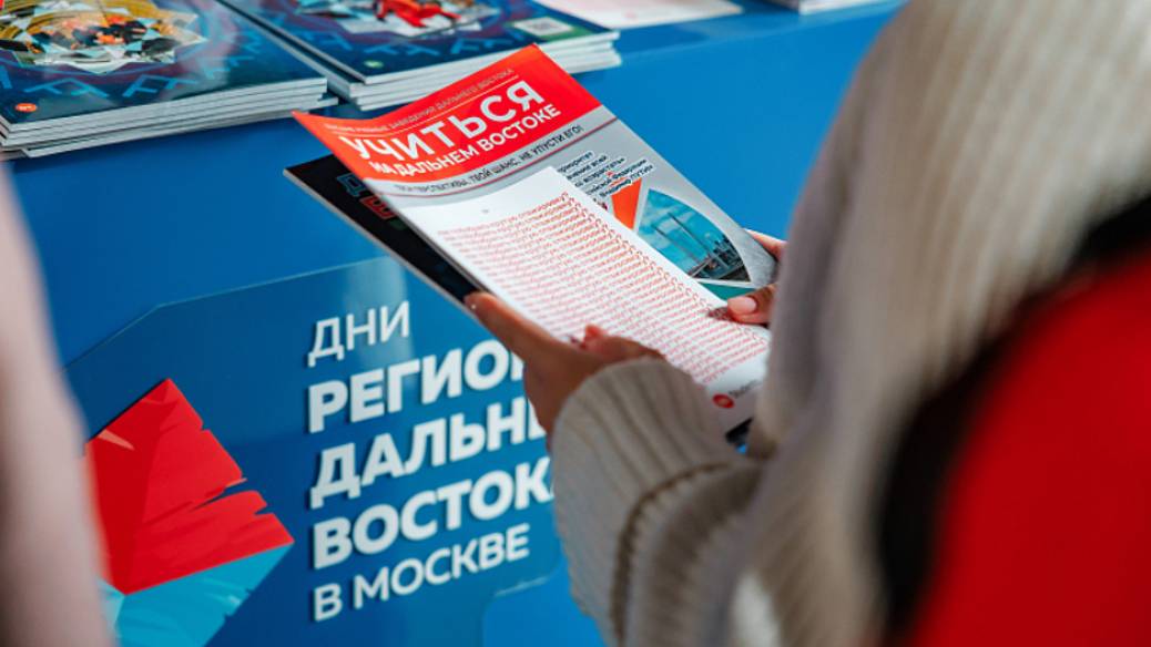 Московский Политех: молодые специалисты рассматривают Дальний Восток для будущей карьеры