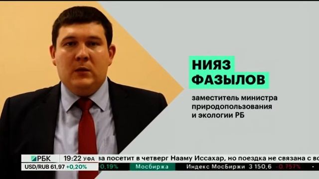 В Уфе не будет завода по переработке отходов 1-го и 2-го классов опасности