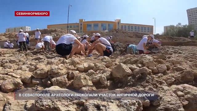 НТС/ В Севастополе раскопали участок античной дороги