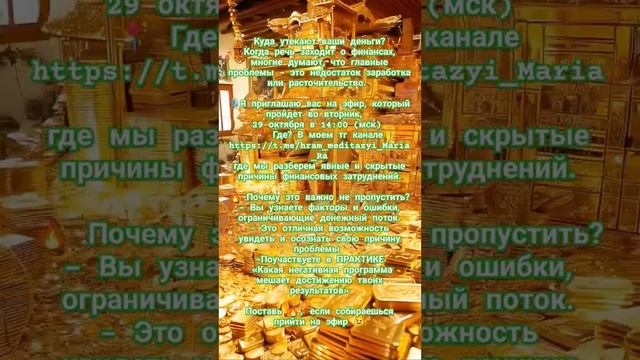 Куда утекают деньги