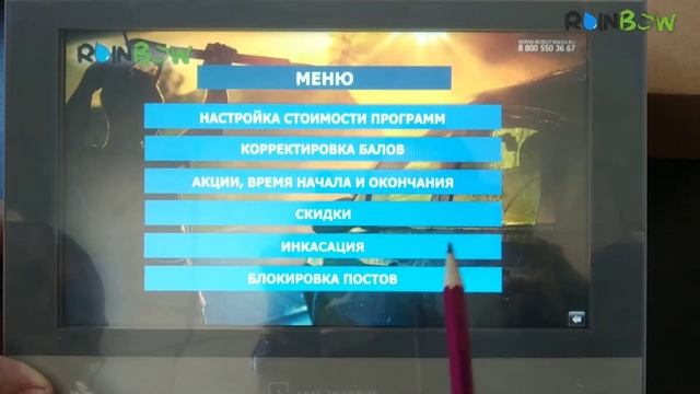 панель управления Мойкой самообслуживания (МСО). интерфейс. статистика. программа лояльности
