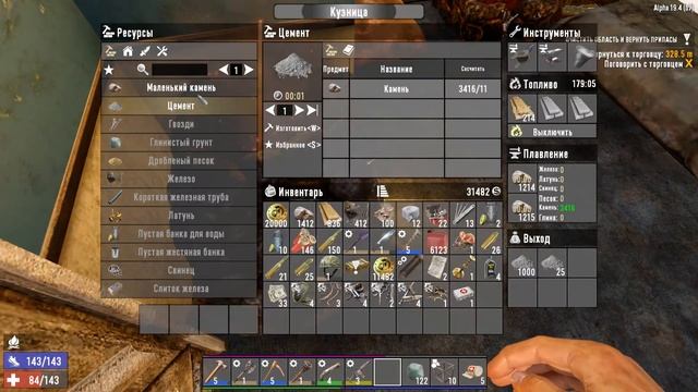 Прохождение 7 Days To Die #19 Крафтим помповый дробовик (SEASON 1 Alphа 19)