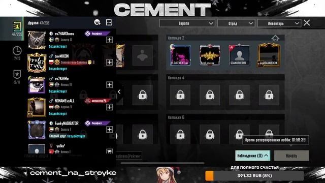 РАССЕКАЮ НА БУГАТТИ | iPhone 14 Pro Max | STREAM by Cement | СТРИМ ПАБГ МОБАЙЛ | PUBG MOBILE