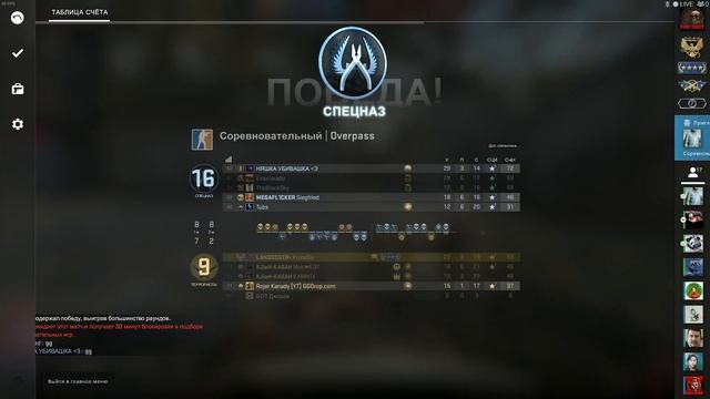 Мне понизили звание"Путь к Global Elite"№1