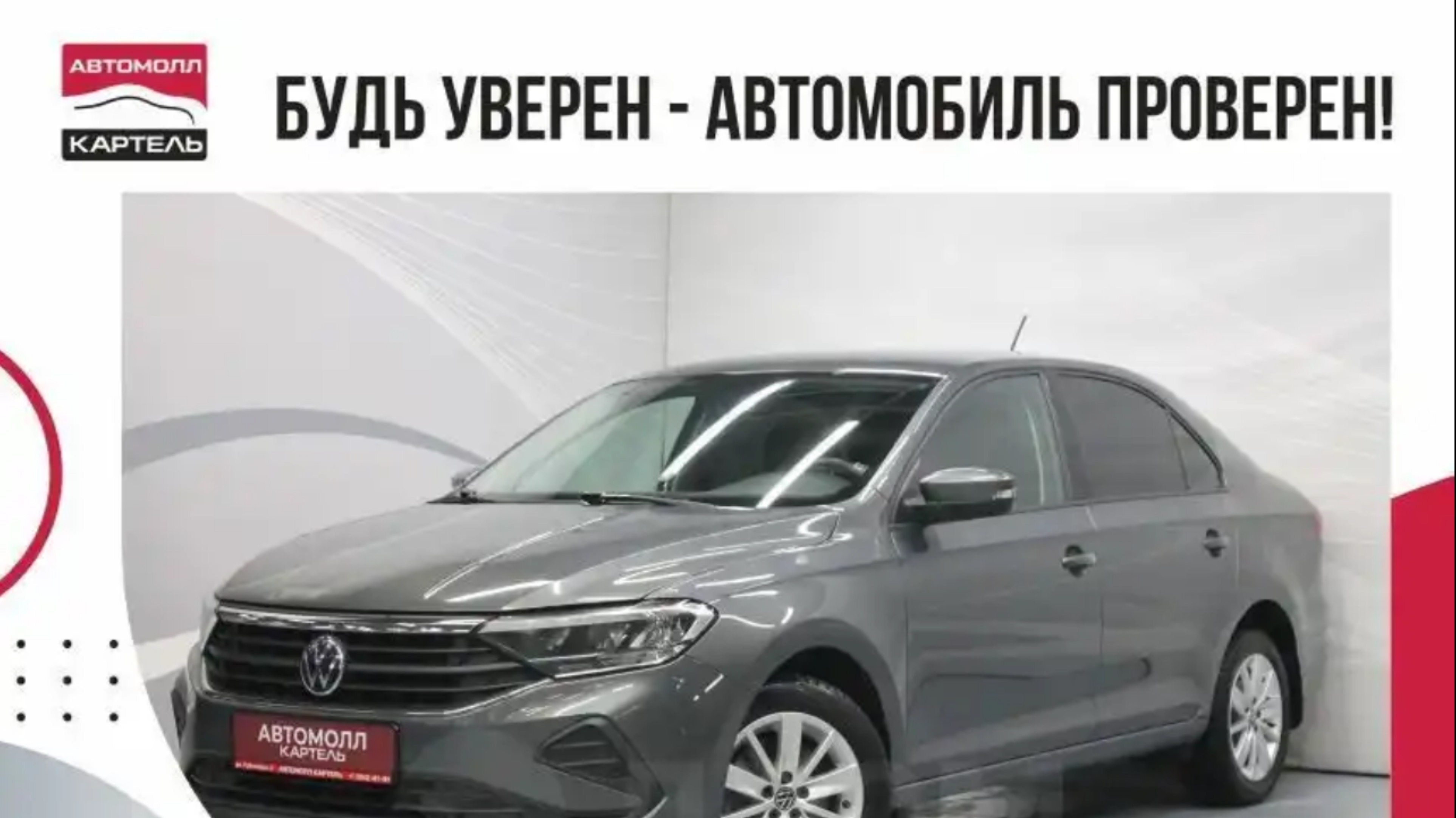 Volkswagen Polo, 2021, Автомолл Картель, Кемерово, ул. Рубиновая-2, +7 (3842) 481 481