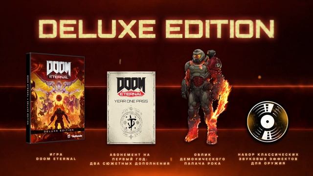 DOOM Eternal: Бонусы за предзаказ игры - DOOM 64, Ревенант-дудец и другие подарки (Русский трейлер)