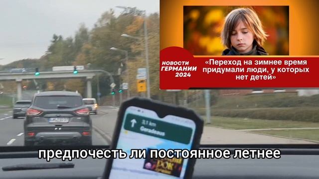 Переход на зимнее время придумали люди, у которых нет детей