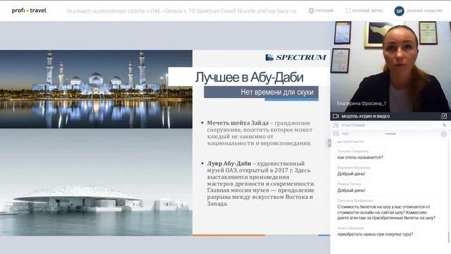 Изучаем возможности отдыха в ОАЭ и Омане с ТО «Спектрум‑Трэвэл»!