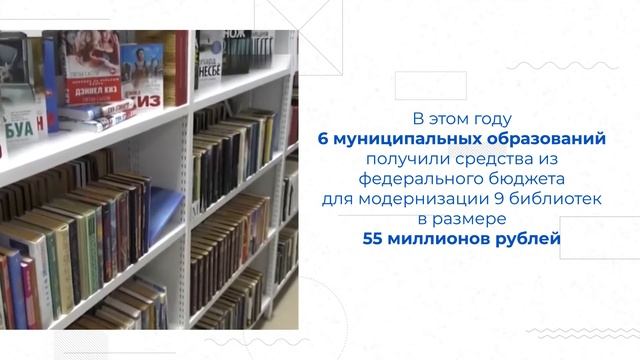 Итоги нац. прэкта культура
