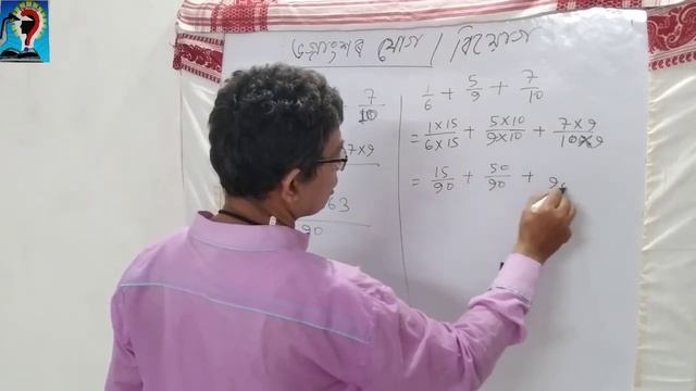 62)ADDITION AND SUBSTRACTION OF FRACTIONS/ ভগ্নাংশৰ যোগ আৰু বিয়োগ