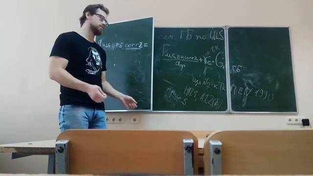 Расчет ГБ (Ч-3.2) - Проверка ГБ по ULS. Определение базовых геометрических характеристик ГБ.