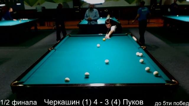 Черкашин - Пуков 1/2 финала.Чемпионат Томской области 1 тур. 10.02.2019