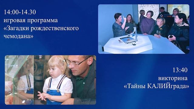 Корпоративный музей "Уралкалия" приглашает на праздник 8 января_Соликамское ТВ
