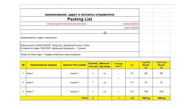 Перечень необходимых документов на груз
