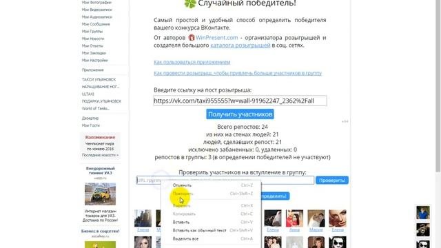Итоги акции 