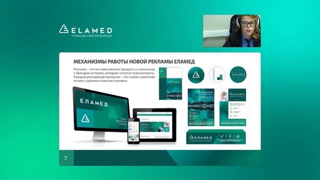 Можно дли отдохнуть, пока работает реклама ЕЛАМЕД | Оксана Клеметьева