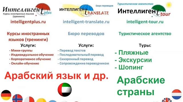На каком ты курсе? Фразы на арабском языке. Арабский язык