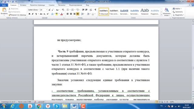 46 конспект