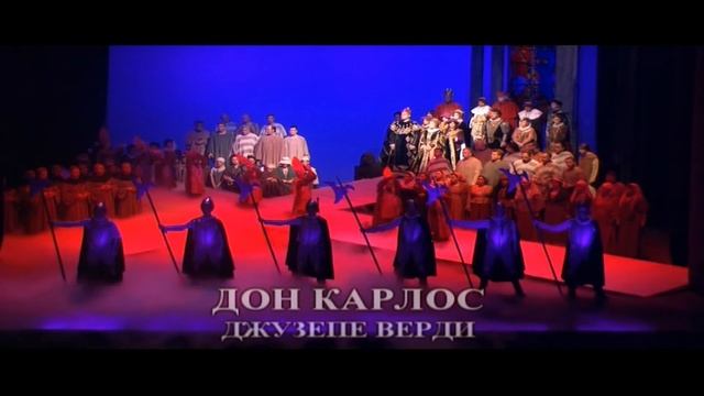 20.09.2014 - DON CARLO - SOFIA OPERA - ДОН КАРЛОС - СОФИЙСКА ОПЕРА