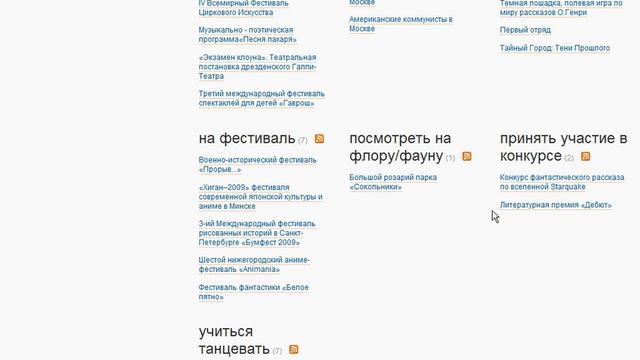 Куда пойти вечером? zovem.ru (6/6)