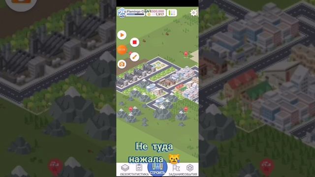 Pocket sity ч1