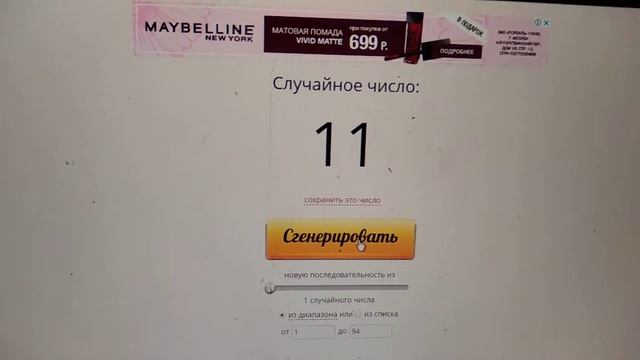 Розыгрыш в группе "ещё кусочек"