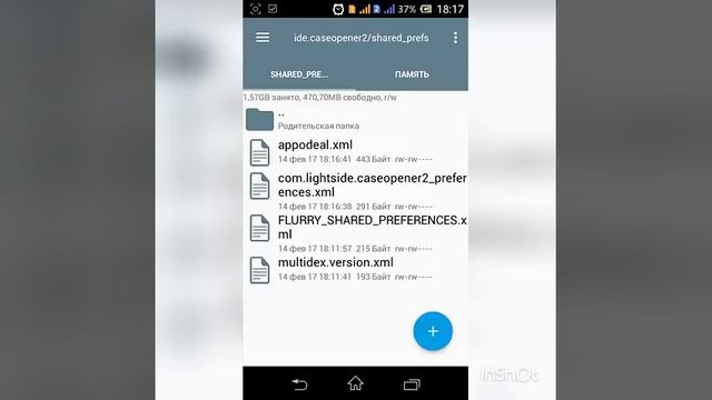 Как взломать Case Opener 2