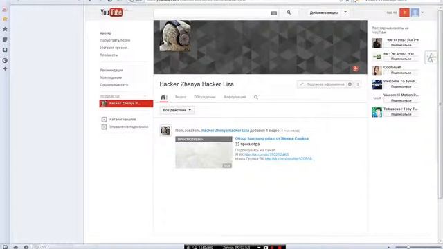 #2Накрутка Просмотров на Youtube с помощью браузера Opera