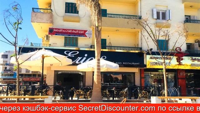 Обзор отеля Natalie House в Хургаде