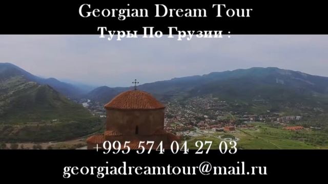 (Лучшее Видео Про Грузию) - Georgian Dream Tour - Доступные Незабываемые Туры По Грузии