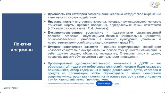 Областной семинар 25 октября 2024