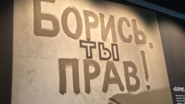Музей Б. Н. Ельцина Екатеринбург #Ельцинцентр