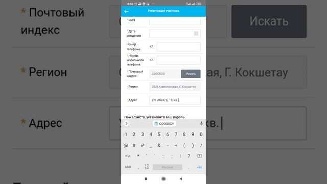 Найти новый индекс дома в Казахстане