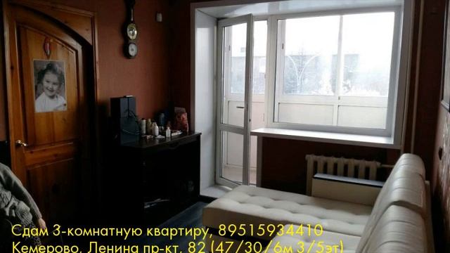 Сдам 3-комнатную квартиру, Кемерово, Ленина пр-кт