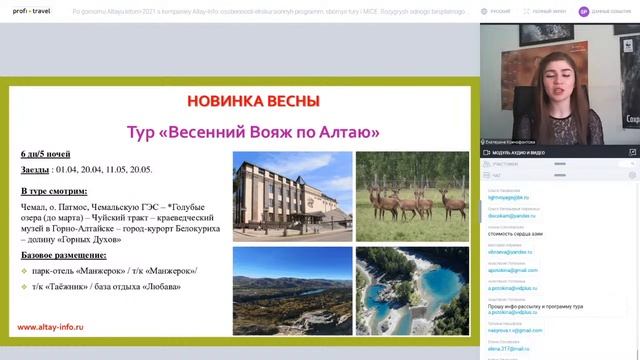 По горному Алтаю летом-2021 с компанией «Алтай-Инфо»: особенности экскурсионных программ