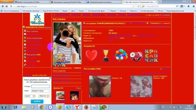 Браузер Mozilla Firefox. цветной окно