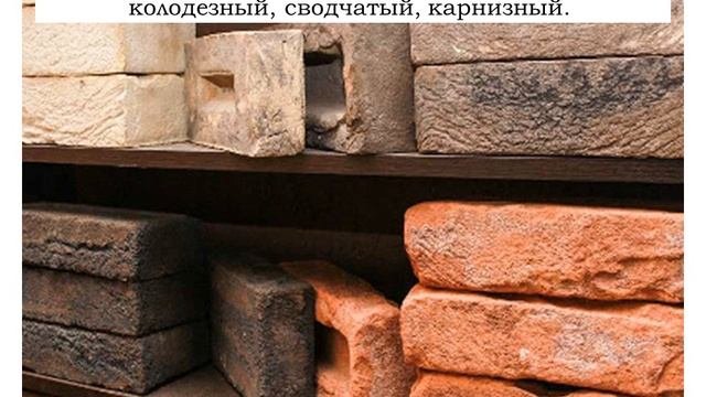Одинцовский кирпич