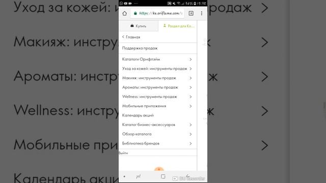 Экскурсия по личному кабинету