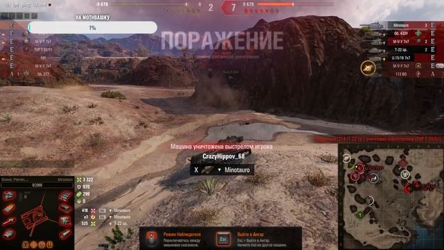Мир танков. Натиск. Стальной охотник.