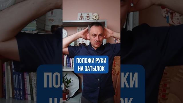 Не травмируйте шею! Как правильно расслабить шею?