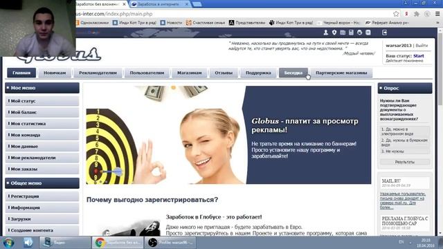 ЕЩЕ ОДИН ОЧЕНЬ КРУТОЙ САЙТ ДЛЯ ЗАРАБОТКА