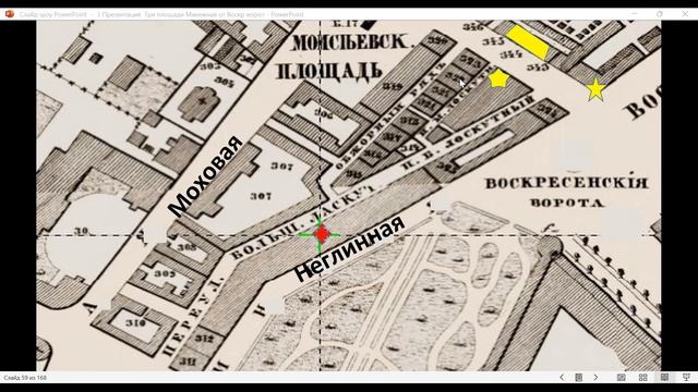 Манежная площадь, часть 2-3 гостиница Москва, Александровский сад