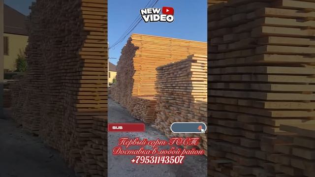 Гост первый сорт, доставка по краю