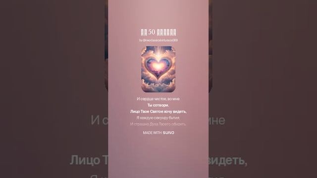 На 50 псалом Давида