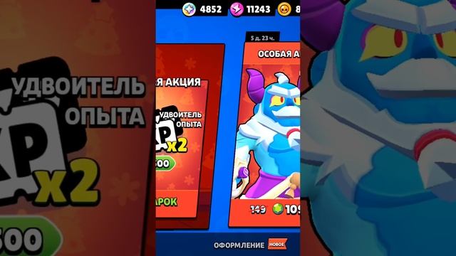 Жду Легендарный Скин День 41 #brawlstars