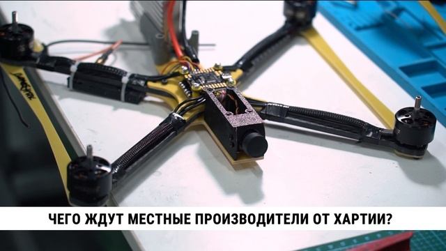 Чего ждут хабаровские производители от хартии?