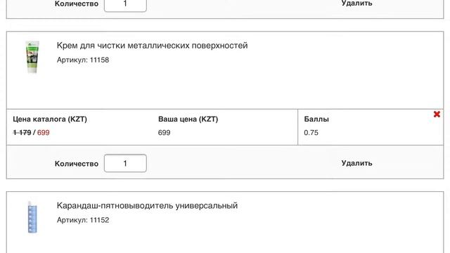 Обзор заказа по каталогу #9 faberlic. Получи 5000 тг на заказ