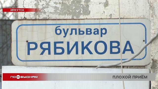 Установка вышки сотовой связи на крыше дома вызвала недовольства жильцов в Иркутске