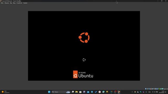 2024-10-25 Установка Ubuntu на VirtualBox (2часть)