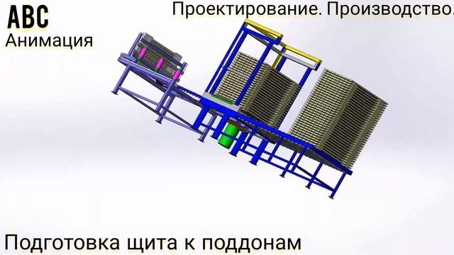 Автоматизация сборки поддона #производствостанков #мультиторцовка #щитнастила #мт02 #КРОГРС #мбру